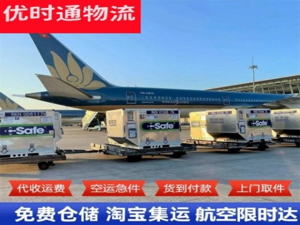 海东市到太原空运加急专线